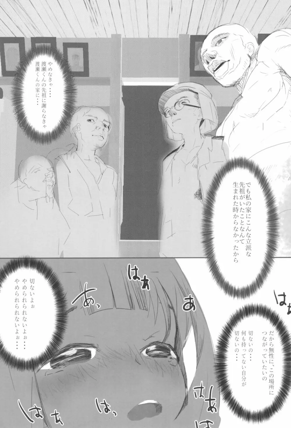 こどものよみもの。 Page.15