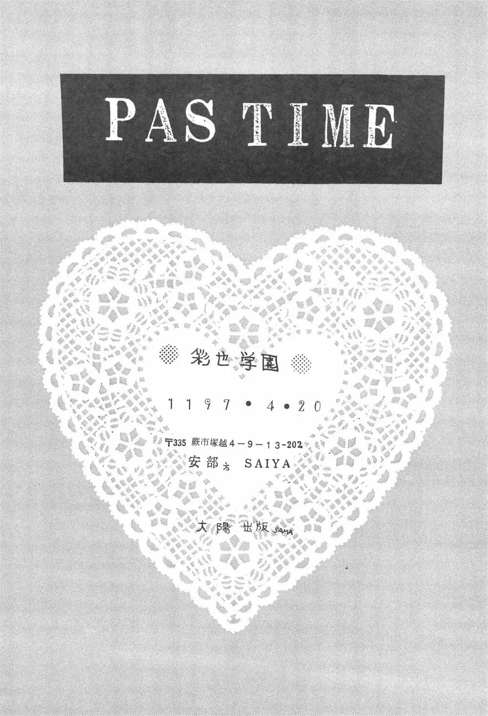 PAS TIME Page.43