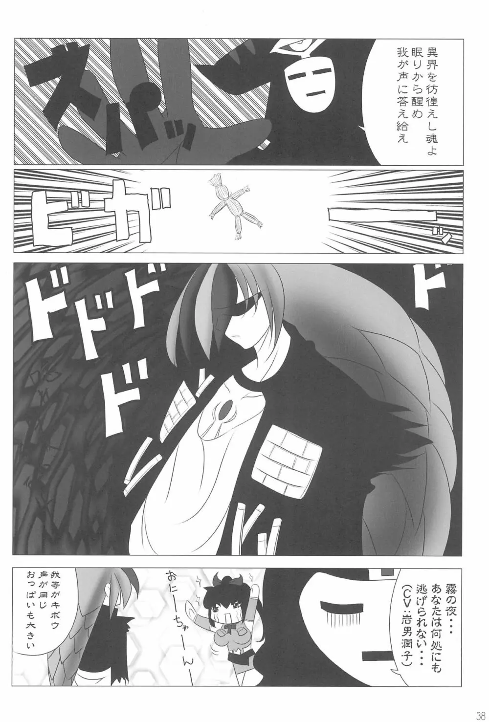 アイをプラスワン Page.38