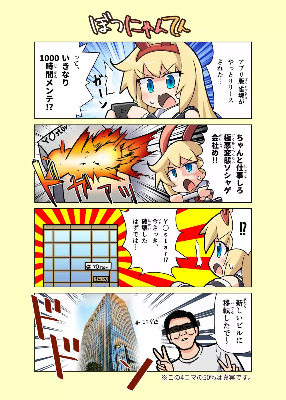 えろにゃんてん Page.11