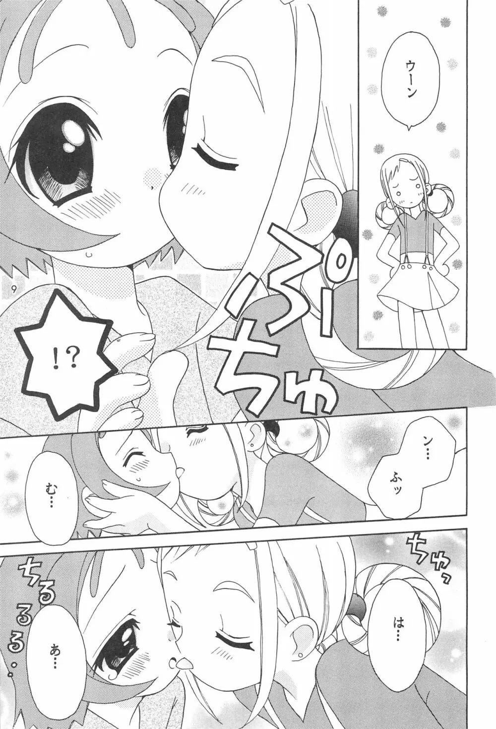 もも色の音譜 Page.11