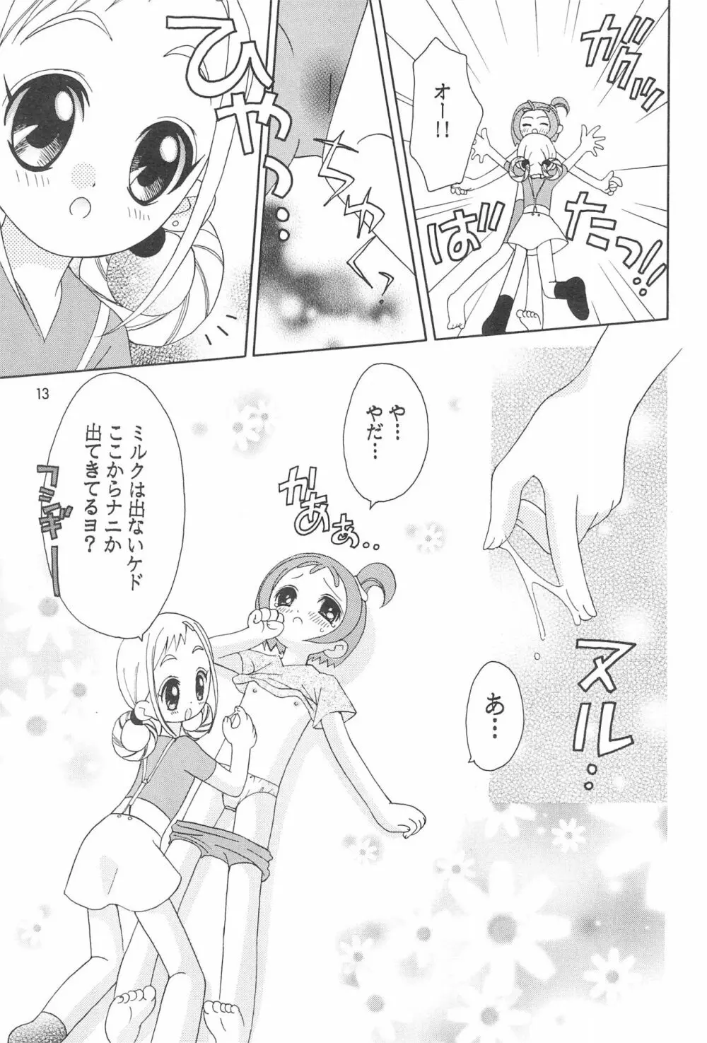 もも色の音譜 Page.15