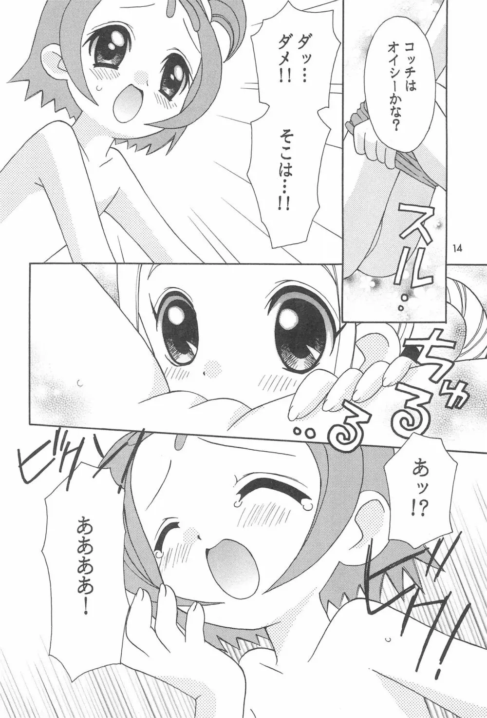 もも色の音譜 Page.16