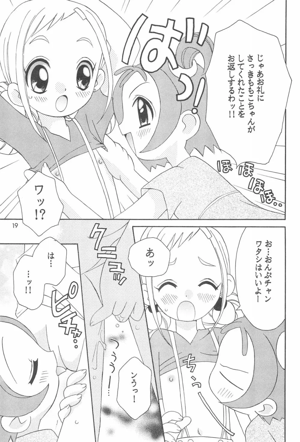 もも色の音譜 Page.21