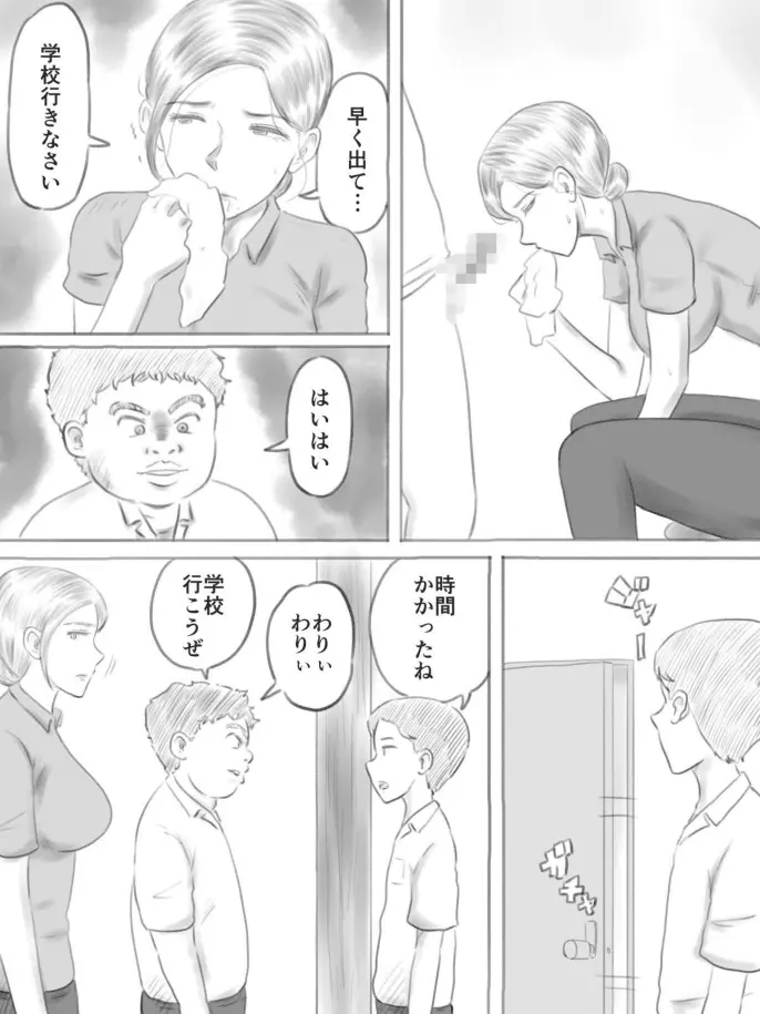 壊れるもの Page.60