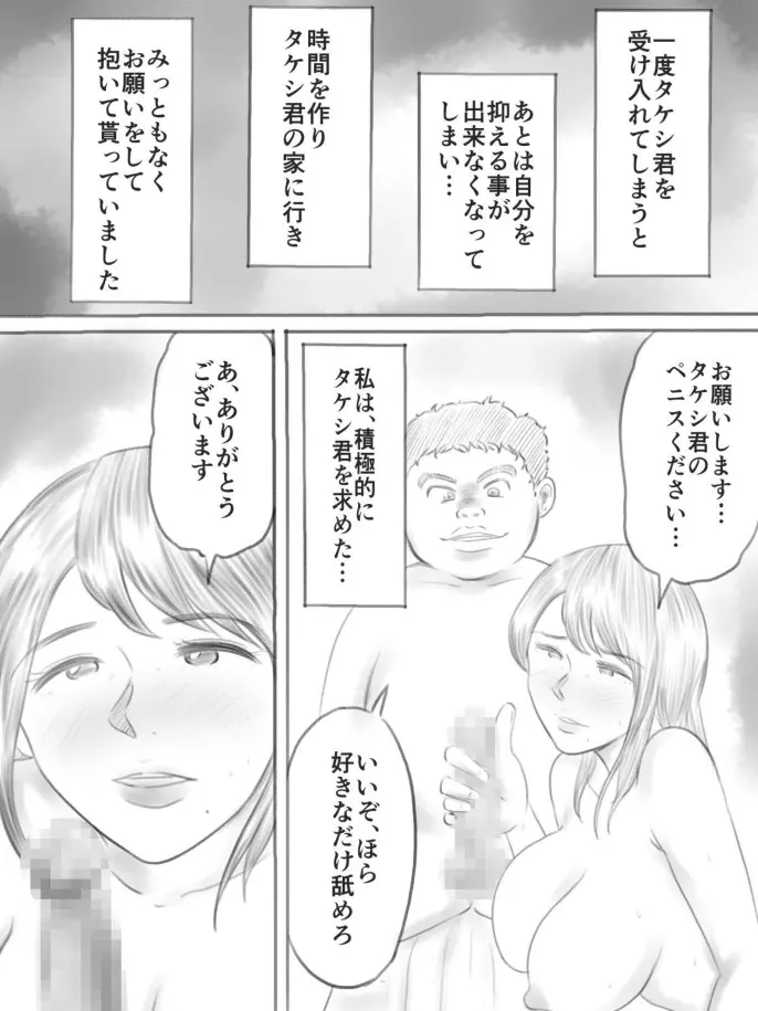 壊れるもの Page.84