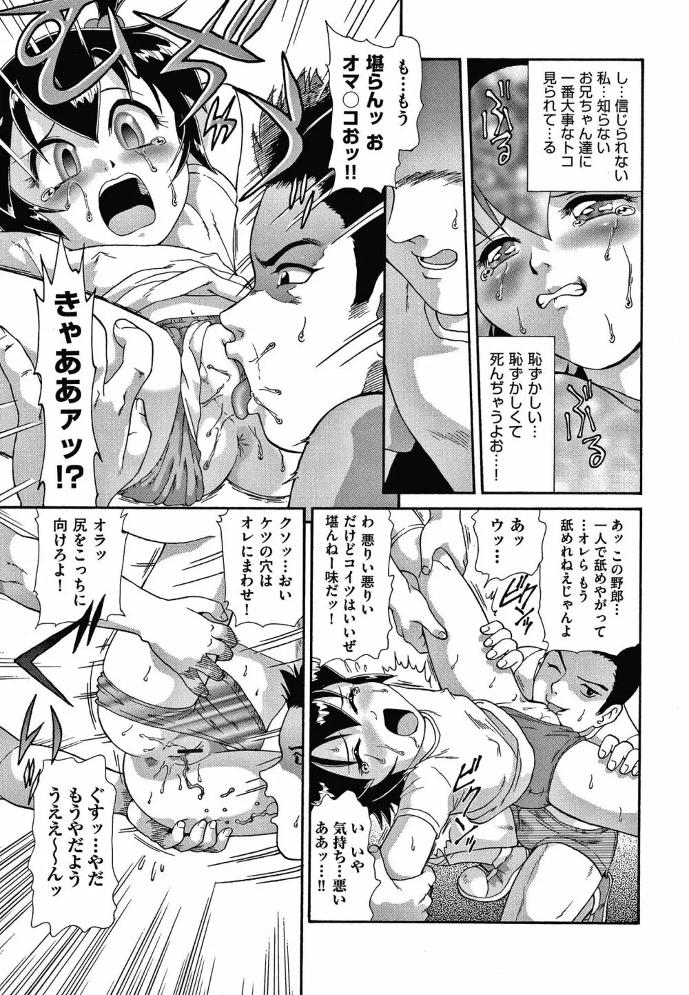 よりぬきちみちゃん Page.129