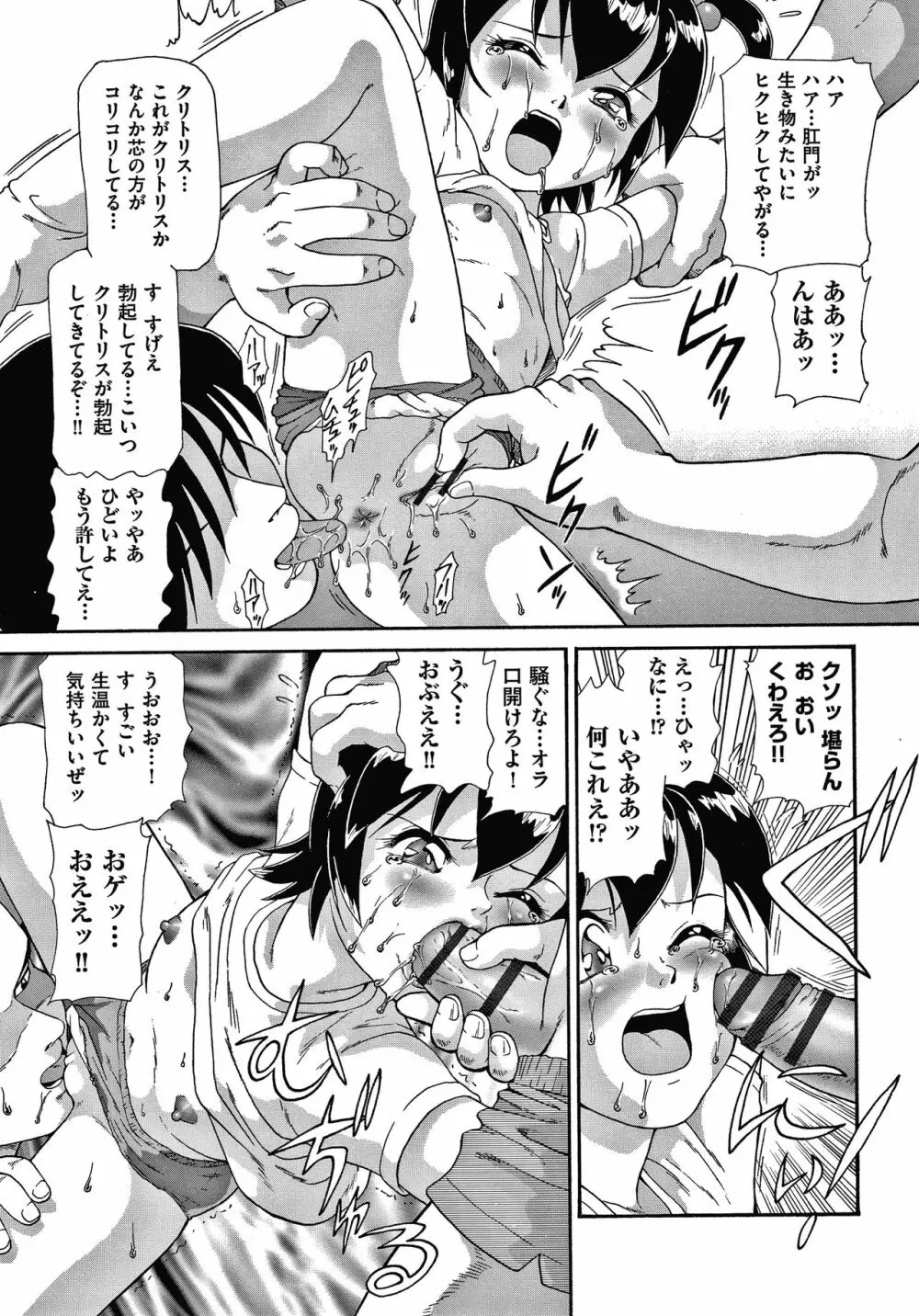 よりぬきちみちゃん Page.130