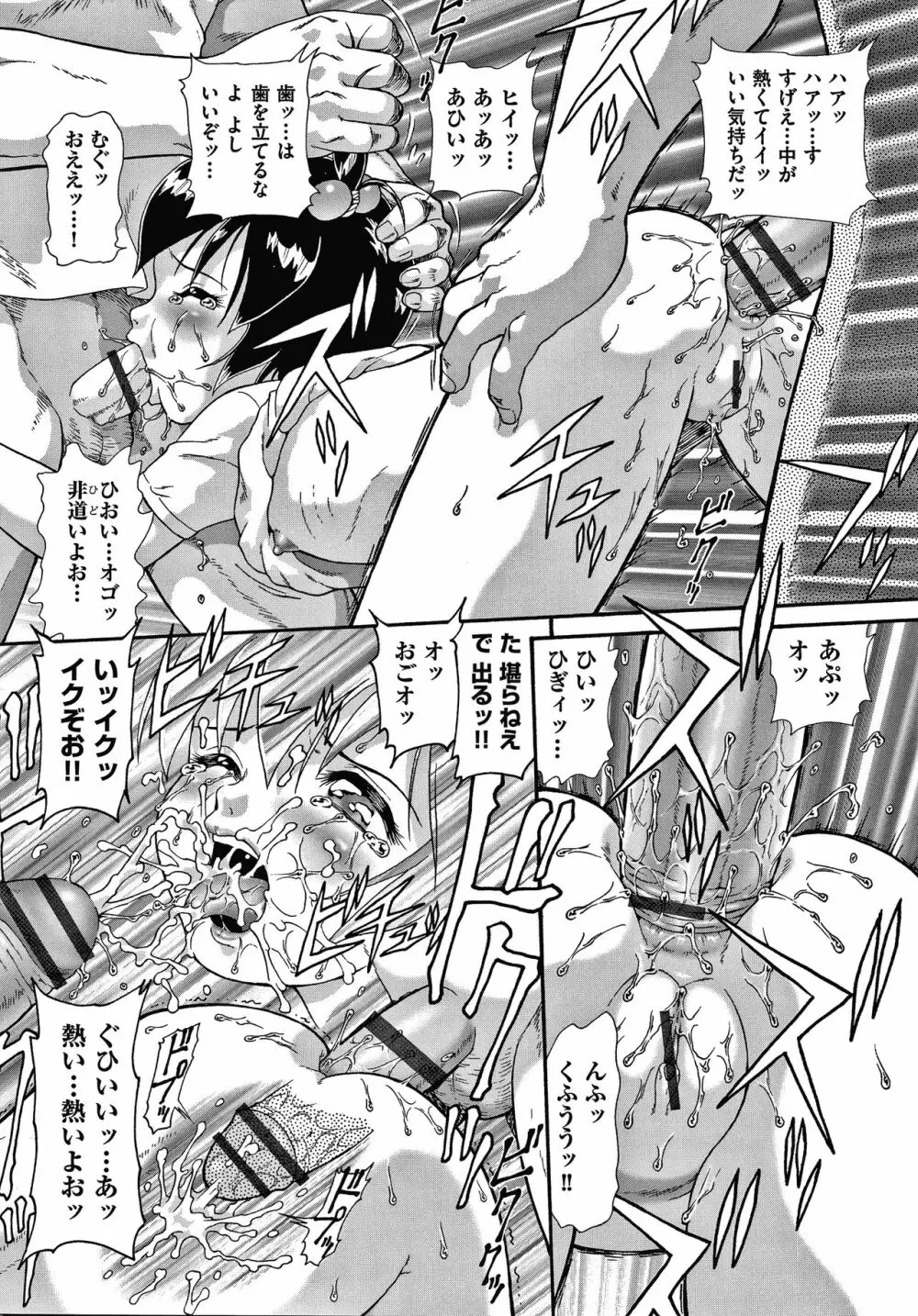 よりぬきちみちゃん Page.135