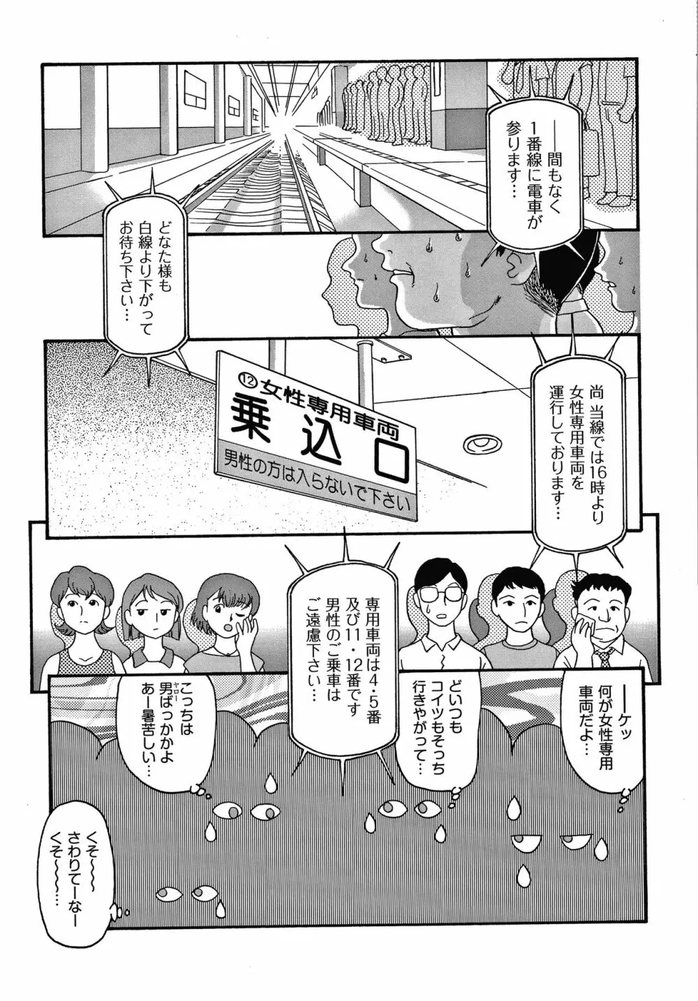 よりぬきちみちゃん Page.138
