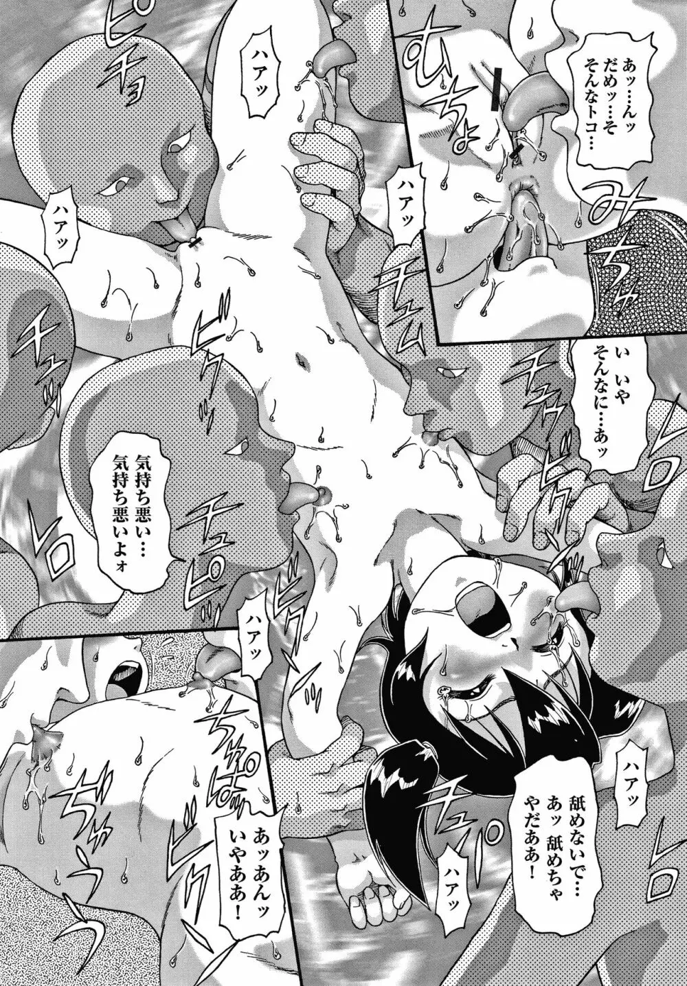 よりぬきちみちゃん Page.148