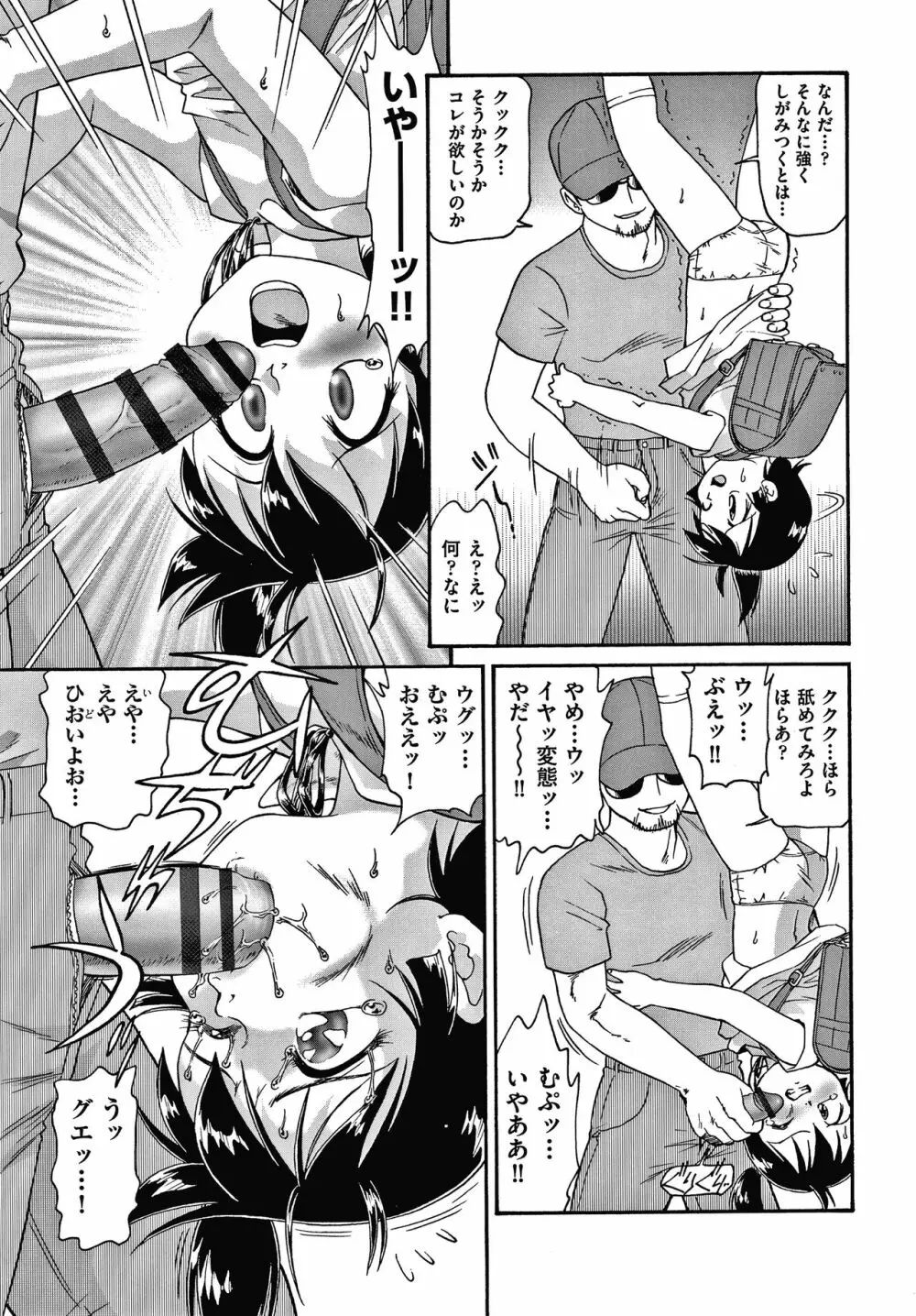 よりぬきちみちゃん Page.162