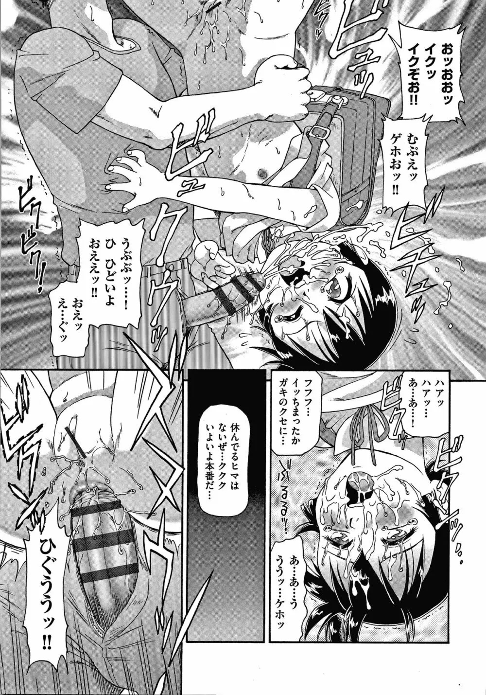 よりぬきちみちゃん Page.165