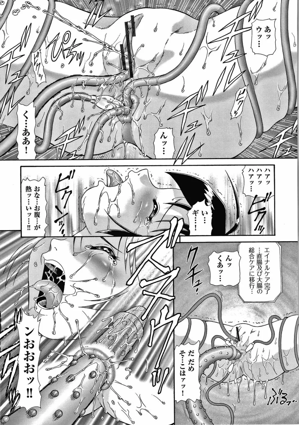 よりぬきちみちゃん Page.26