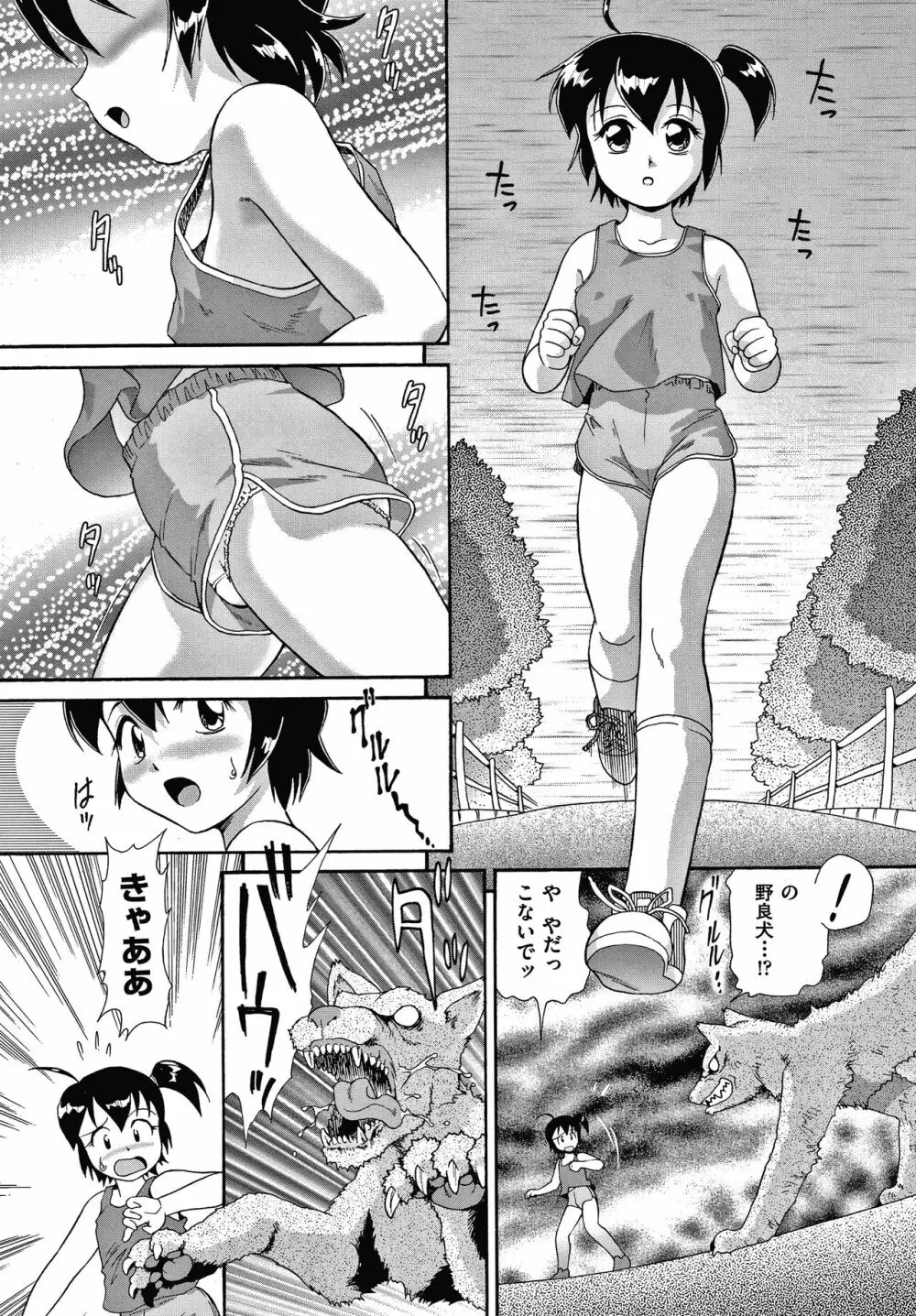 よりぬきちみちゃん Page.50