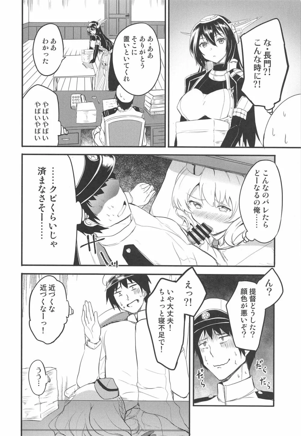 コロラドの一日 Page.11