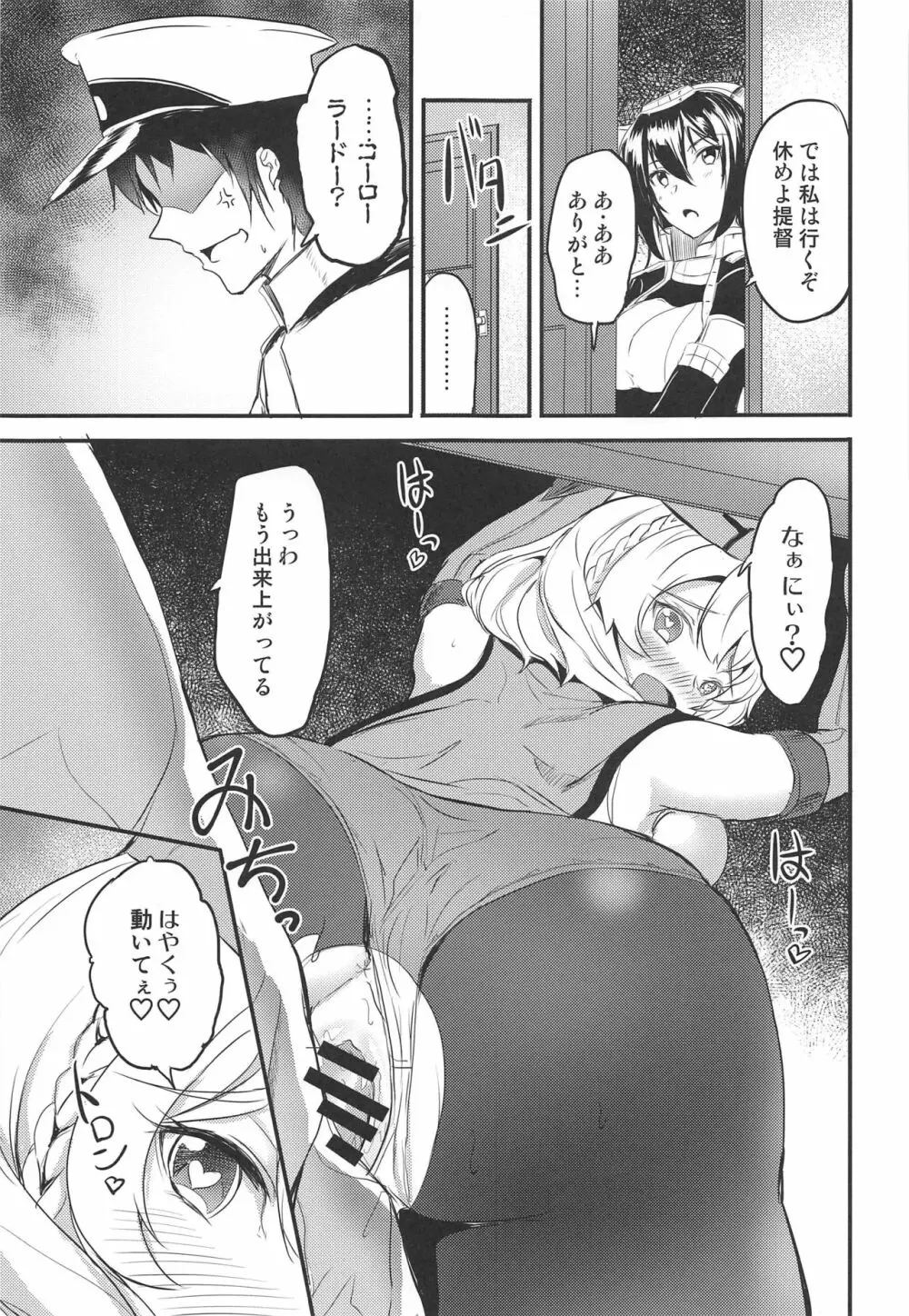 コロラドの一日 Page.14