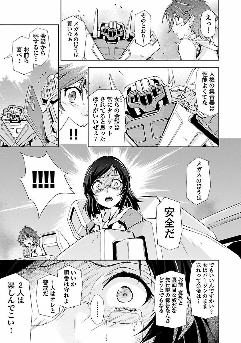 人狼機ウィンヴルガ Page.119