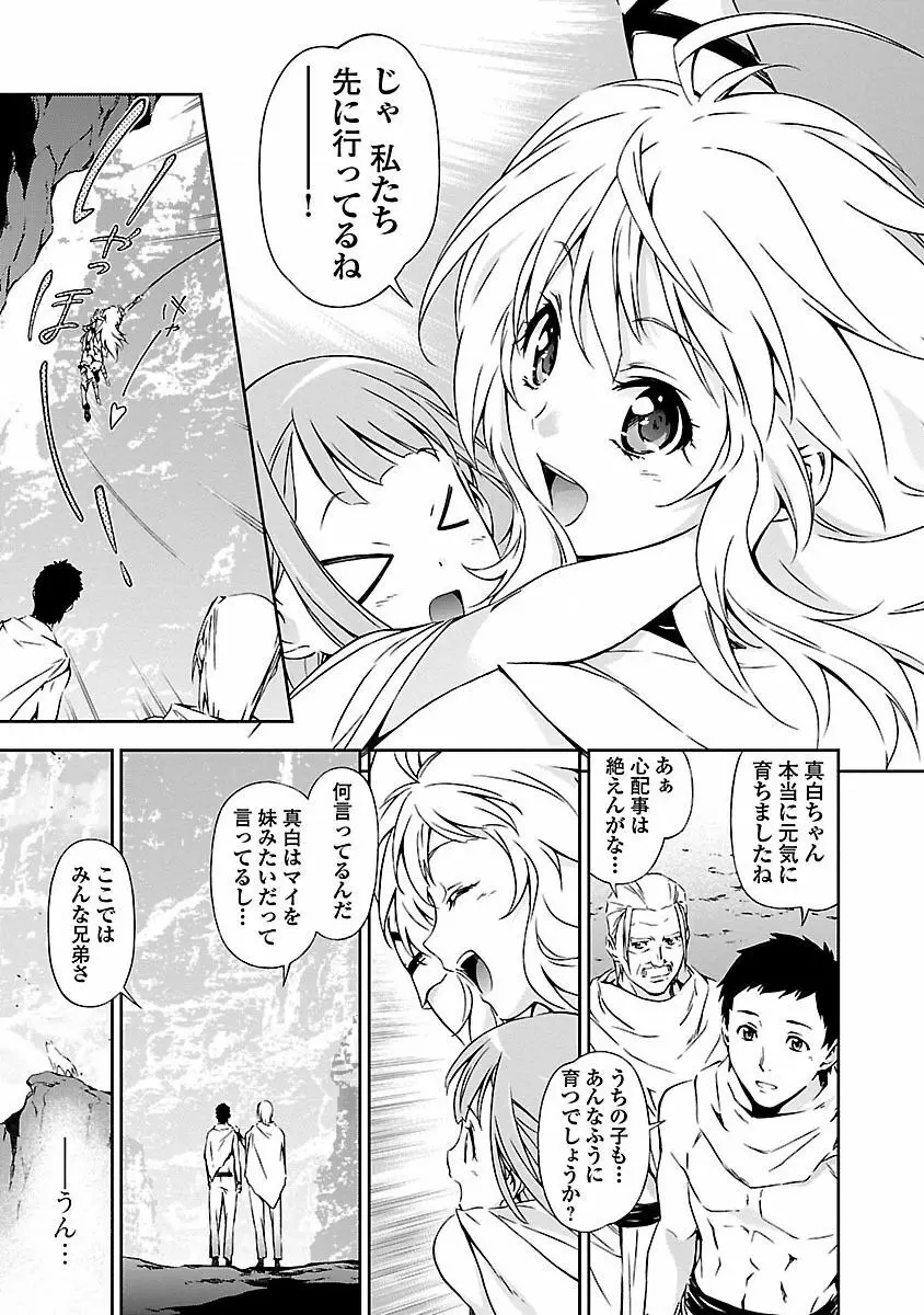 人狼機ウィンヴルガ Page.15