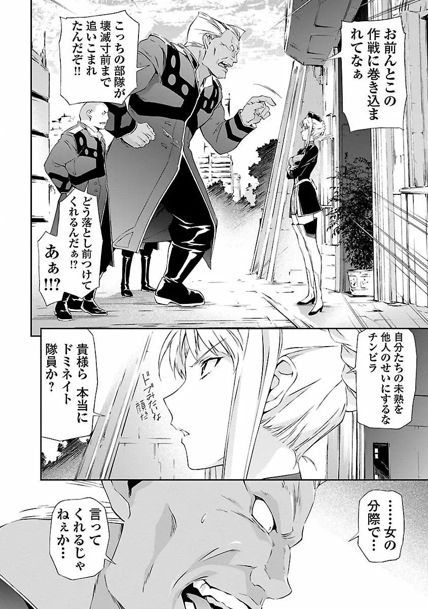 人狼機ウィンヴルガ Page.168