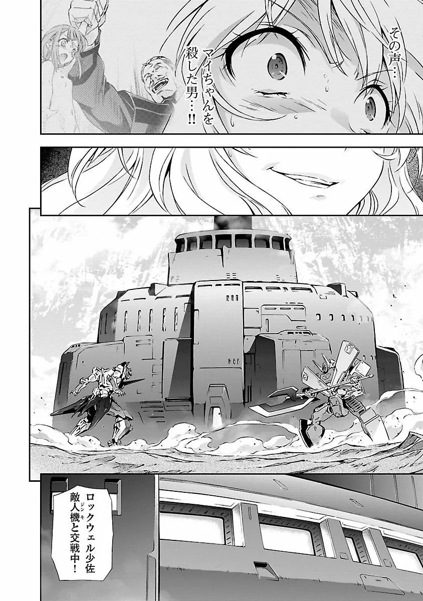 人狼機ウィンヴルガ Page.76