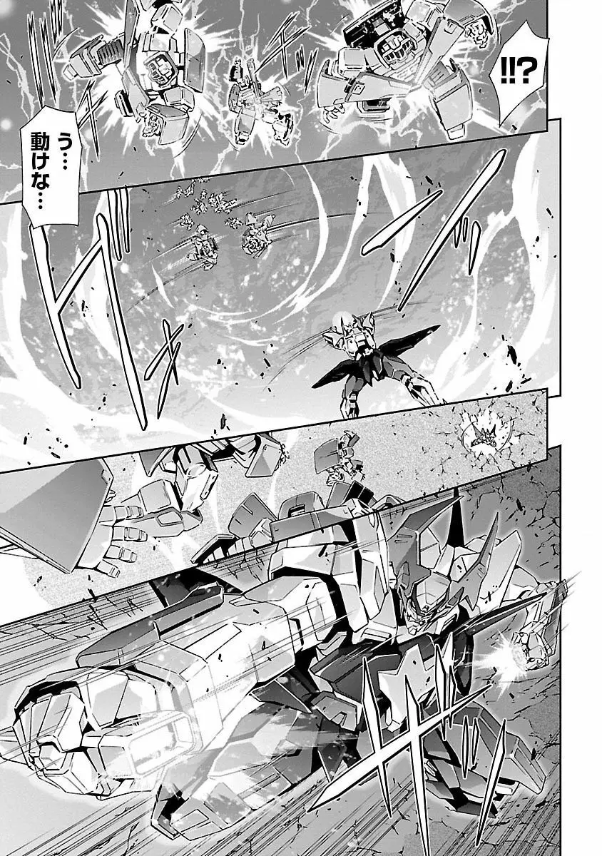 人狼機ウィンヴルガ Page.93