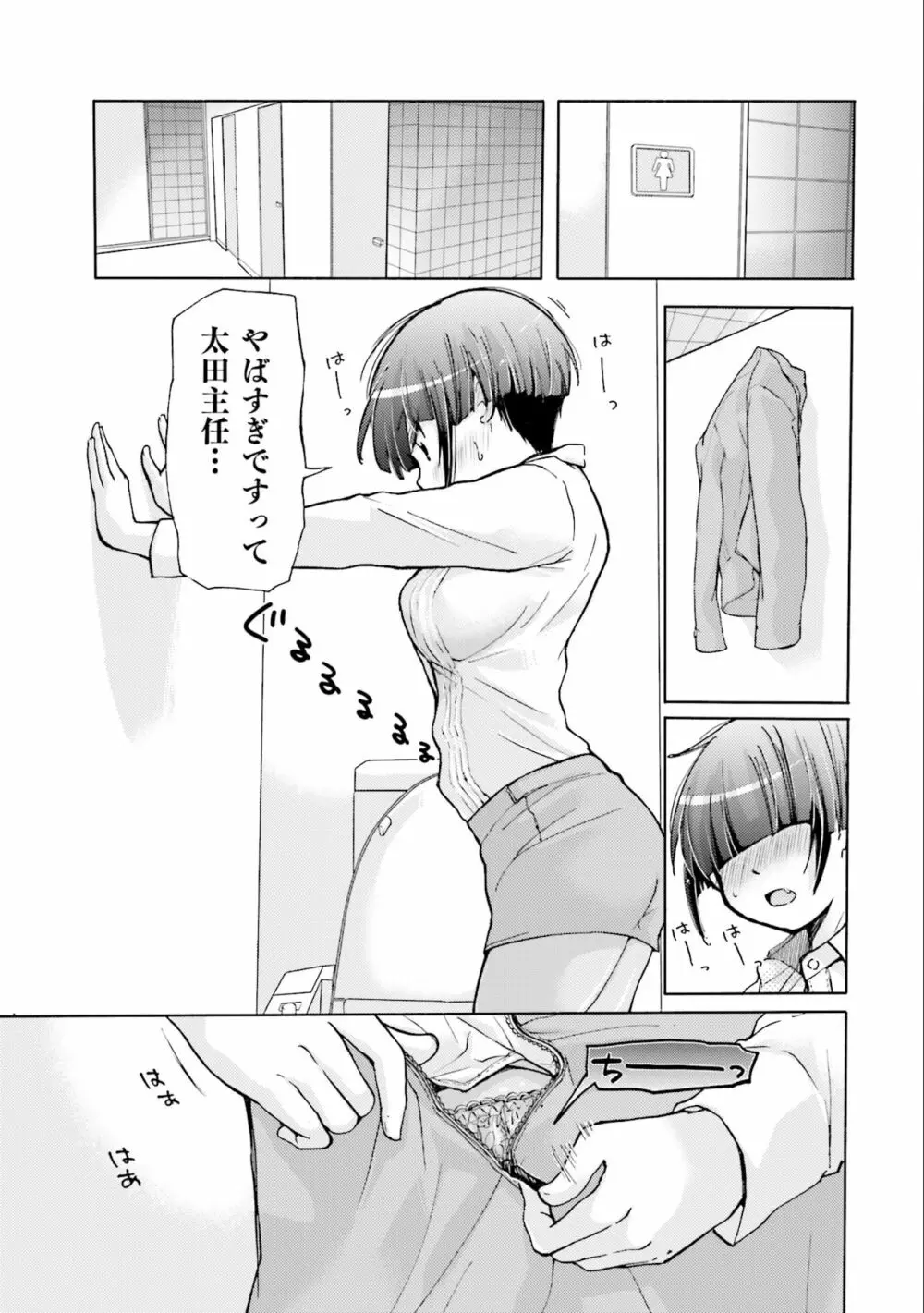 サキちゃんは今夜もぺこぺこ 2巻 Page.47