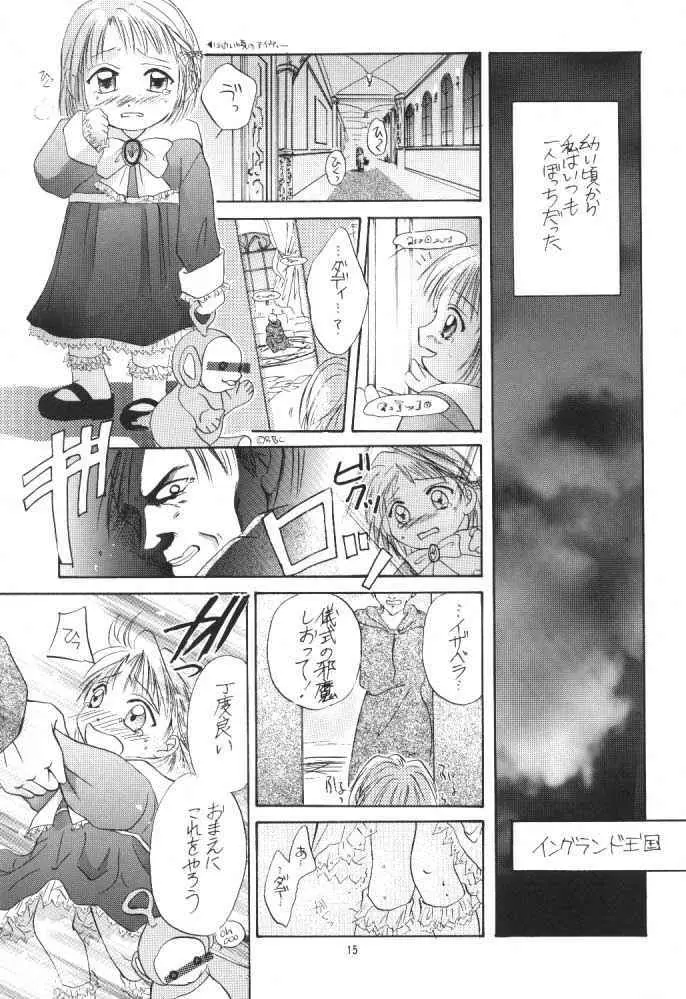 Gyunn Gyunn 1 Page.14