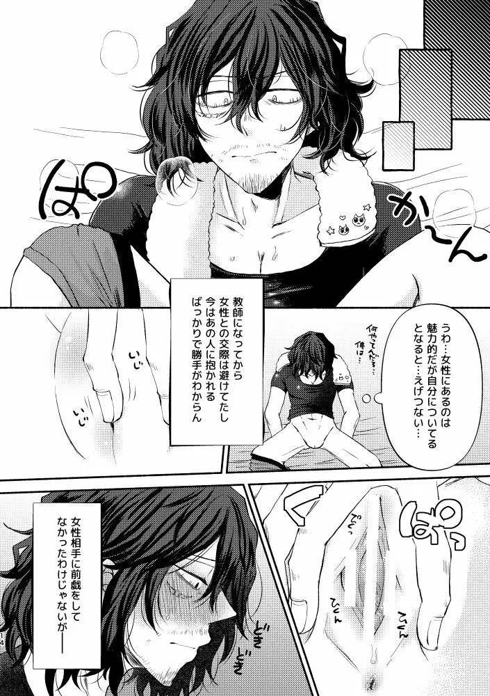 シノワズリクリームパイ初夜編 Page.13