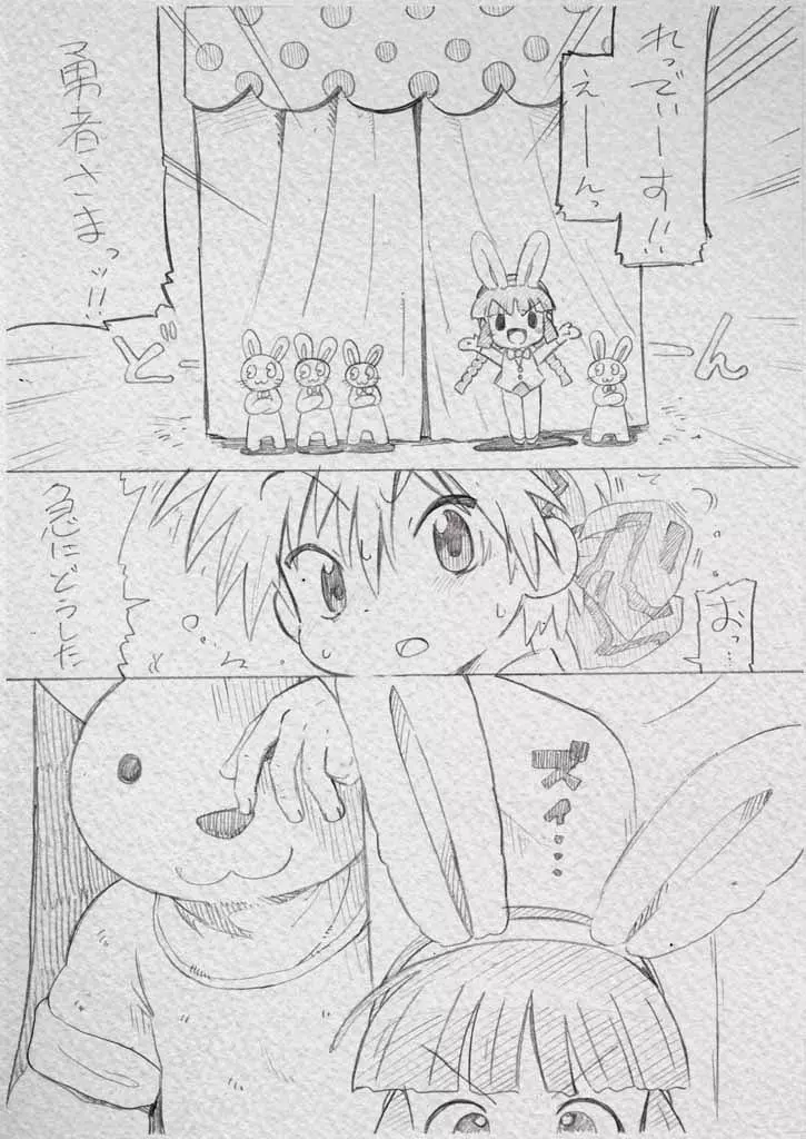 魔法陣ヌるヌる2 Page.3