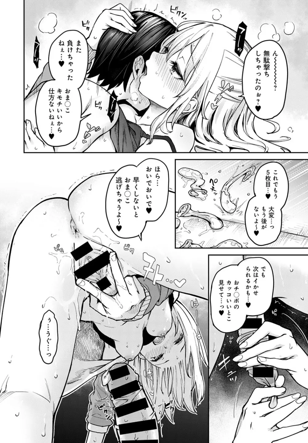 姉体験女学寮1-7 Page.172