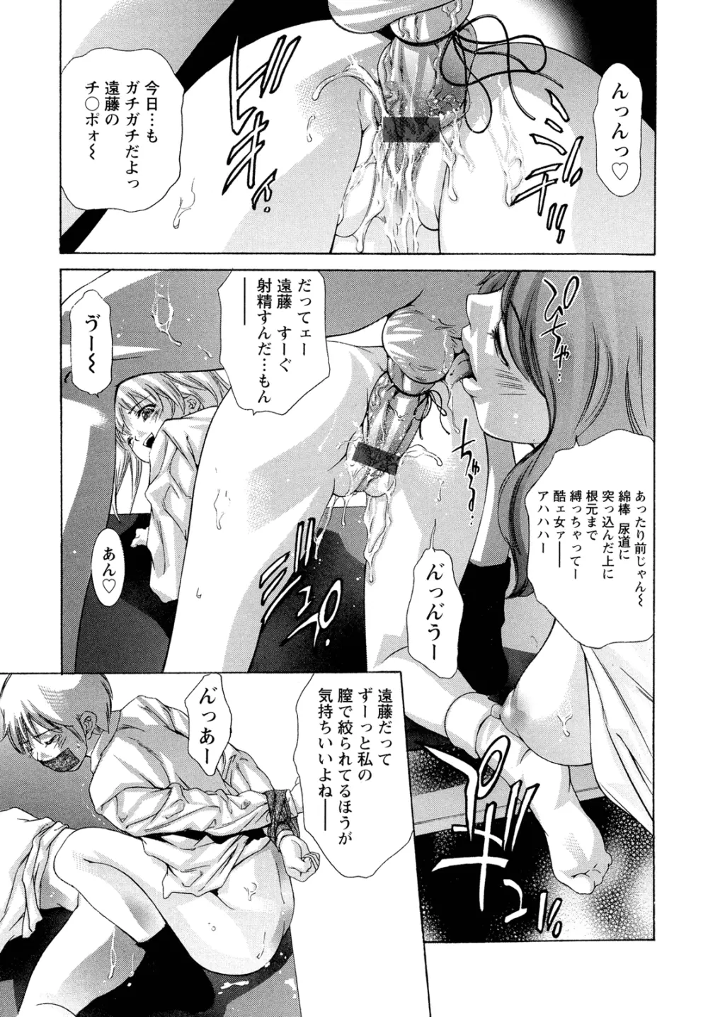 肉の鎖 Page.141