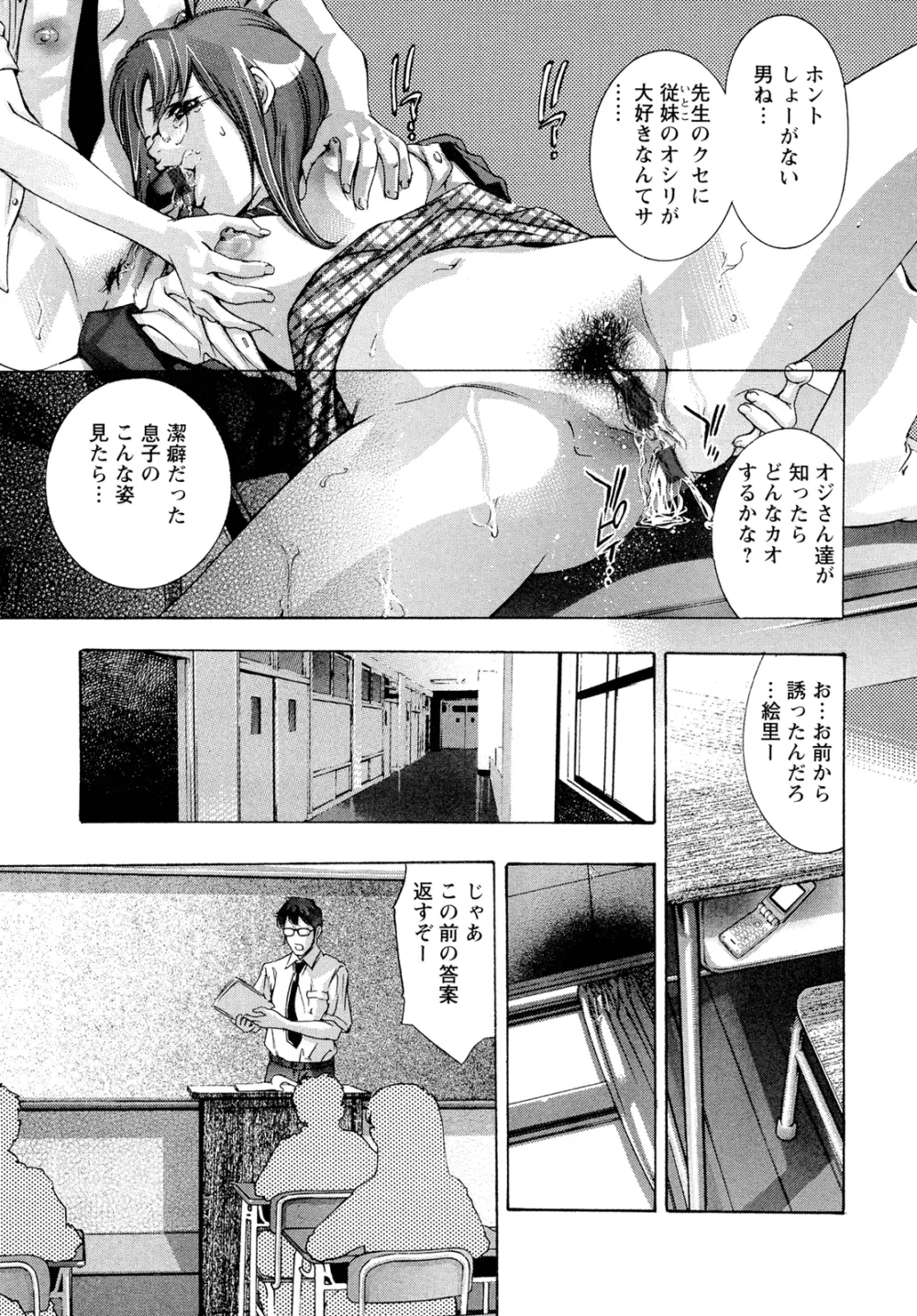 肉の鎖 Page.9