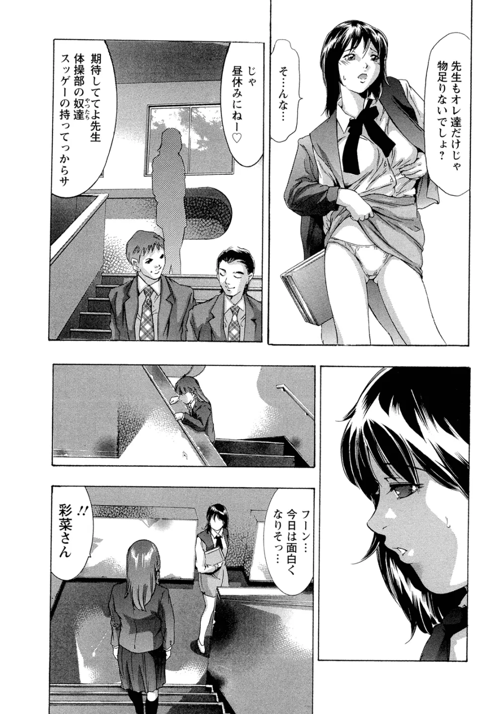 肉の鎖 Page.93