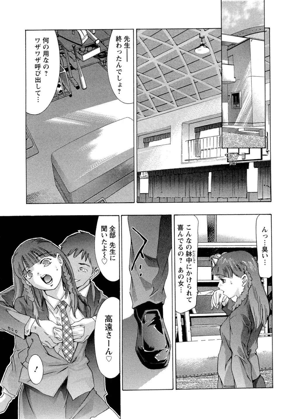 肉の鎖 Page.99