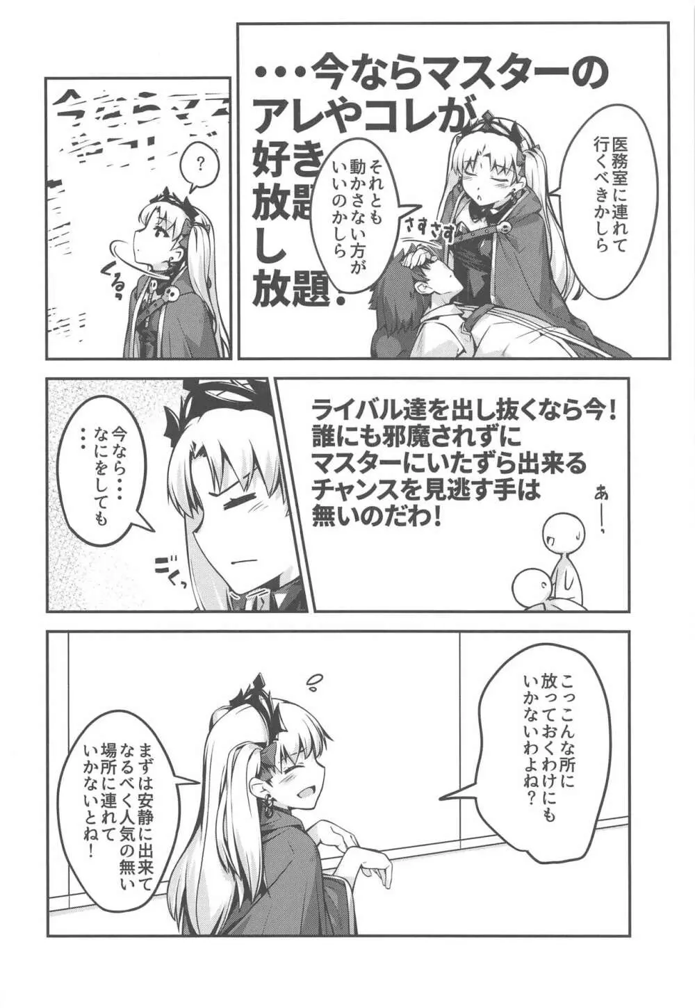 ひろいぐい。 Page.4