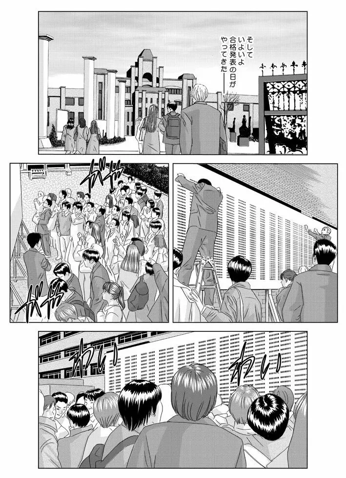 Tohru Nishimaki - Scarlet Desire 2 Page.126