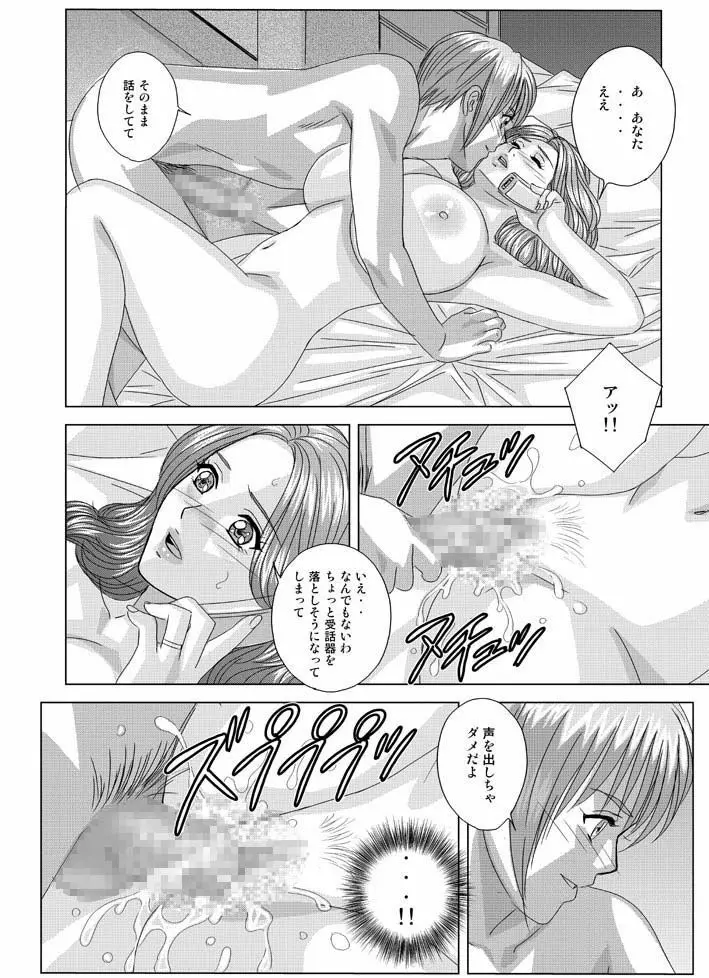 Tohru Nishimaki - Scarlet Desire 2 Page.214