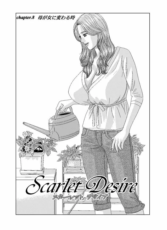 Tohru Nishimaki - Scarlet Desire 2 Page.30