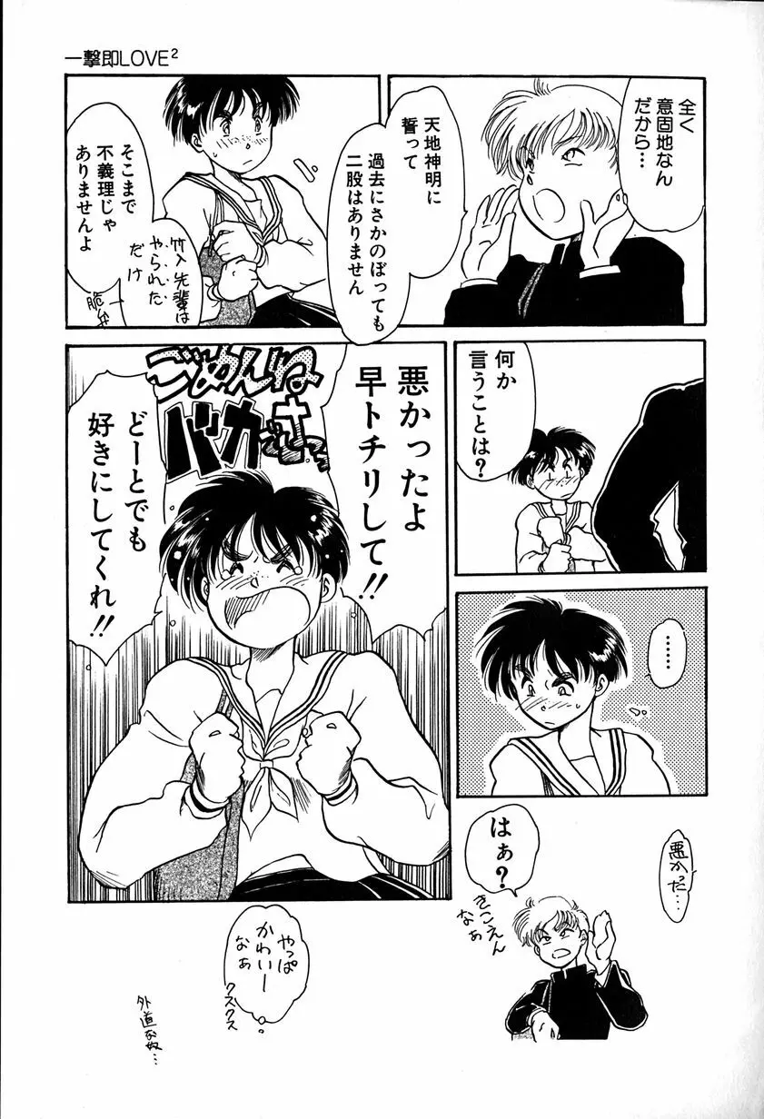 ご主人様お願い Page.137