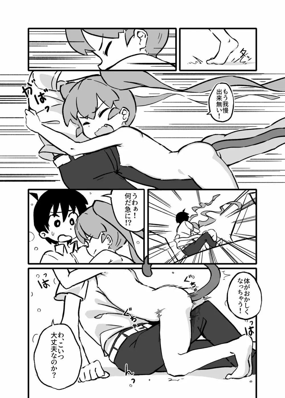 上野さんは撫でられたい Page.13