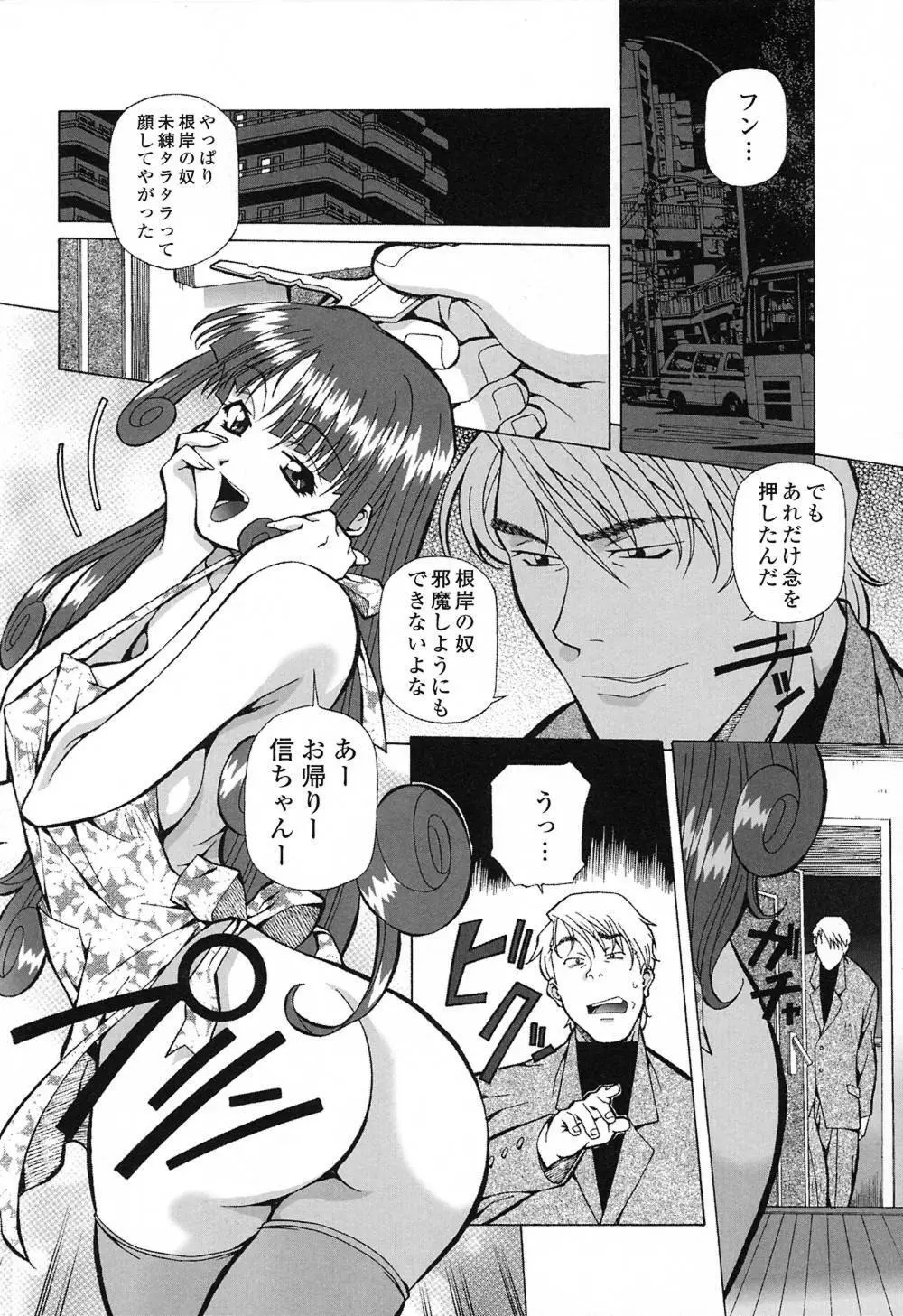 ハッピィ・バースディ Page.37