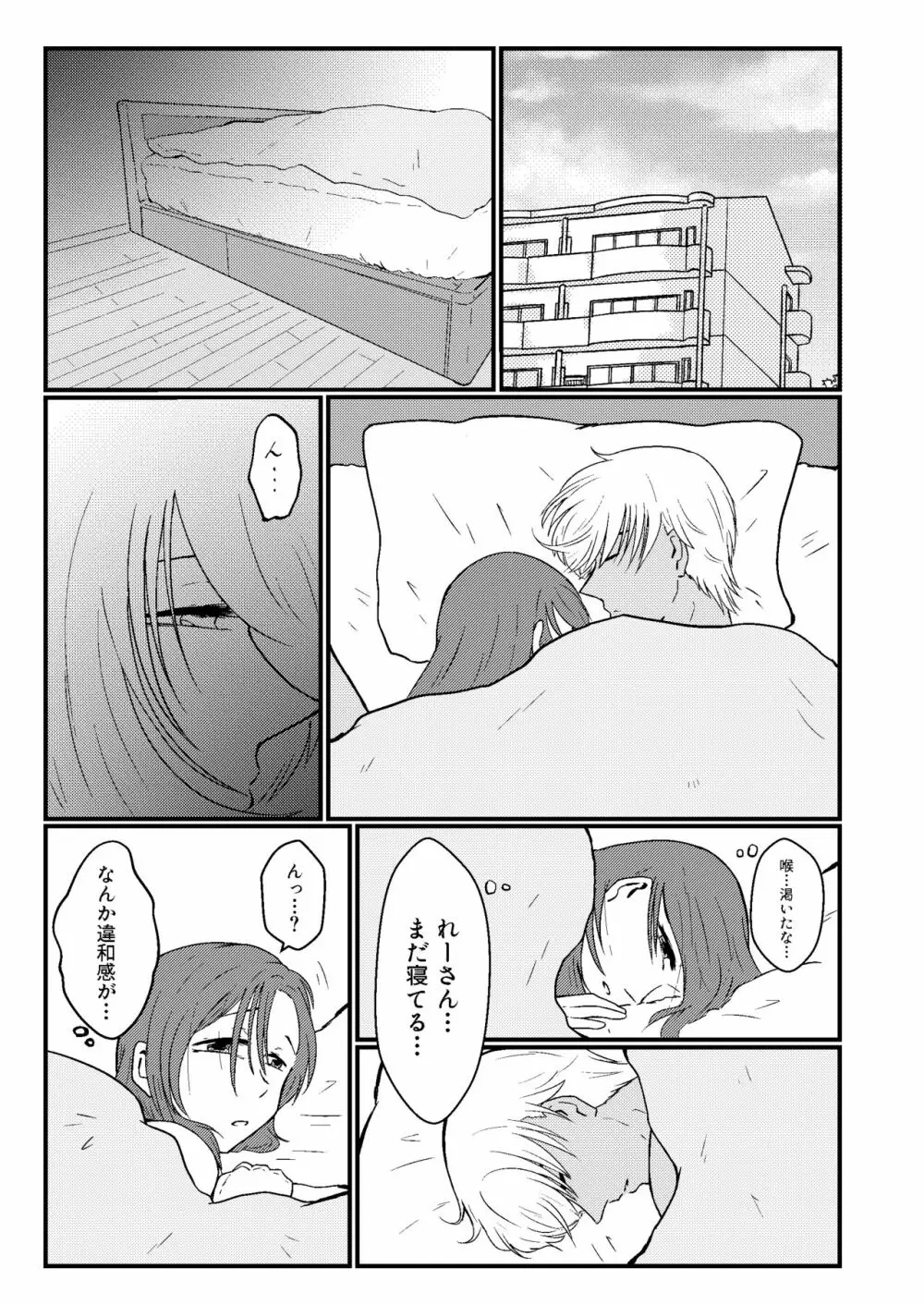 ひみつの人妻さん Page.4