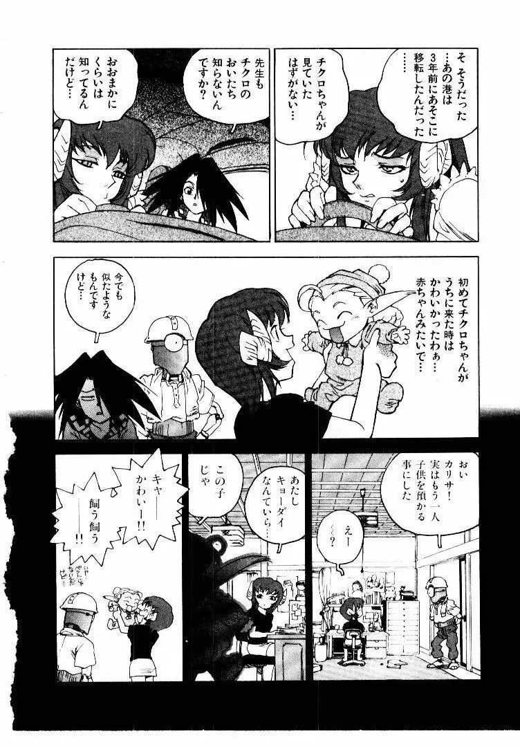 高校星プラウラ① Page.125