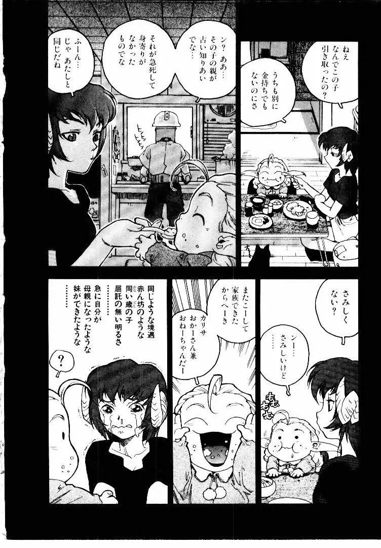 高校星プラウラ① Page.127