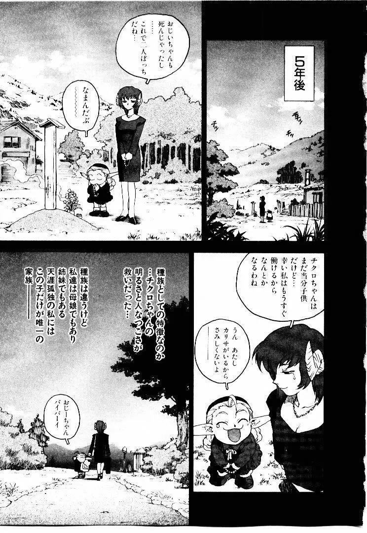 高校星プラウラ① Page.128