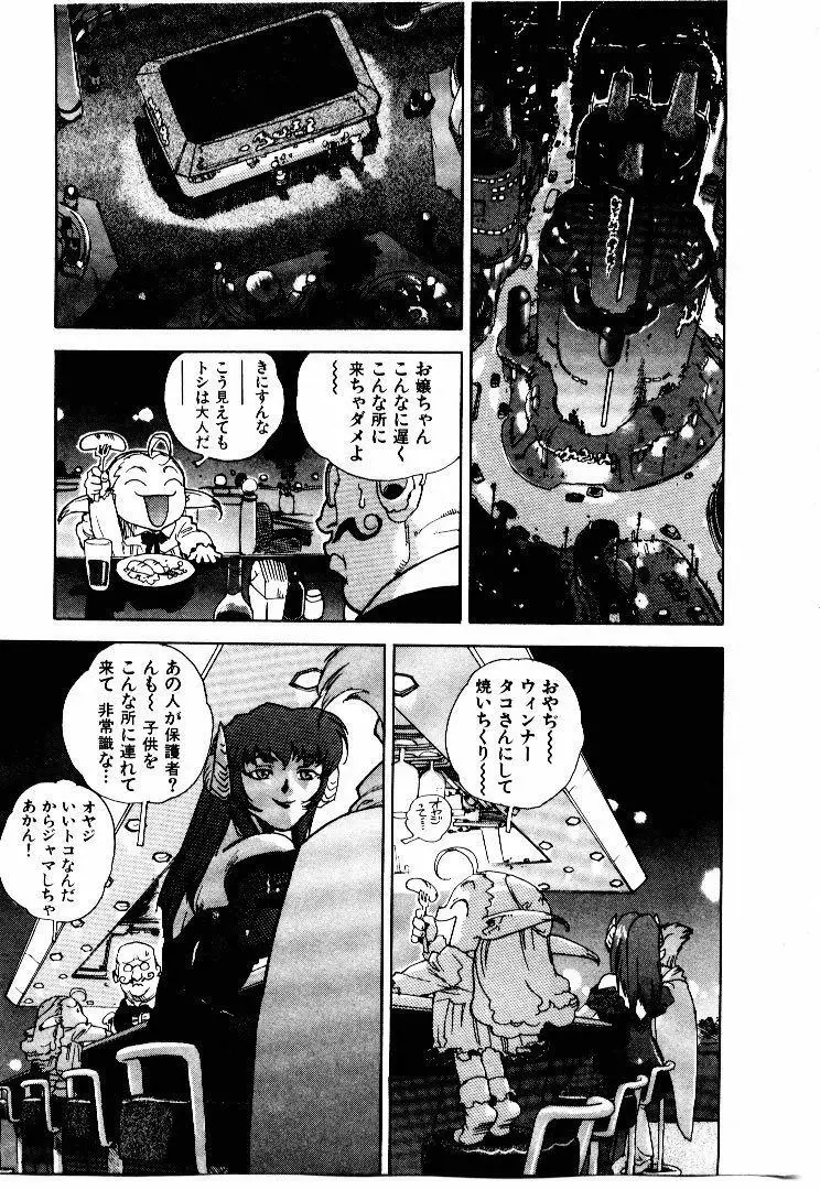 高校星プラウラ① Page.136