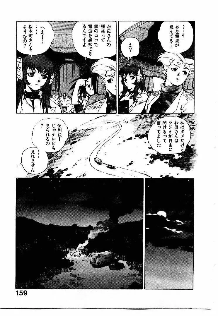 高校星プラウラ① Page.160