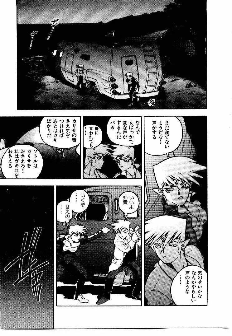 高校星プラウラ① Page.46