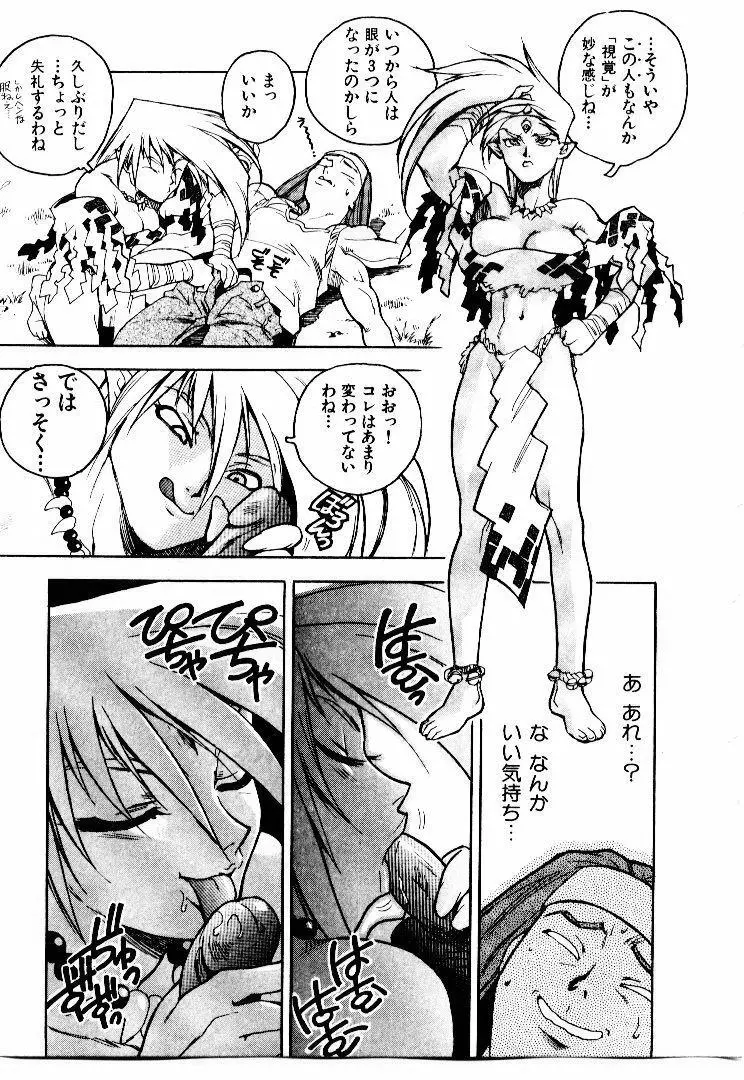 高校星プラウラ① Page.66